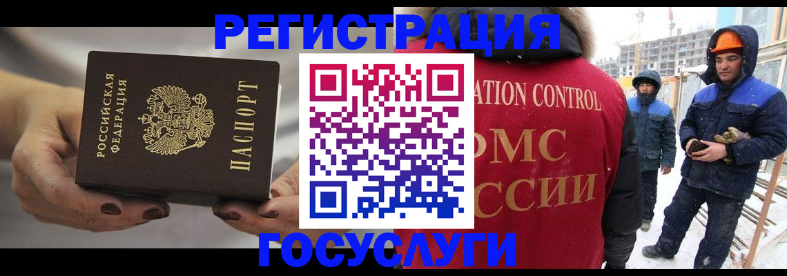 временная регистрация в квартире в Владивостоке