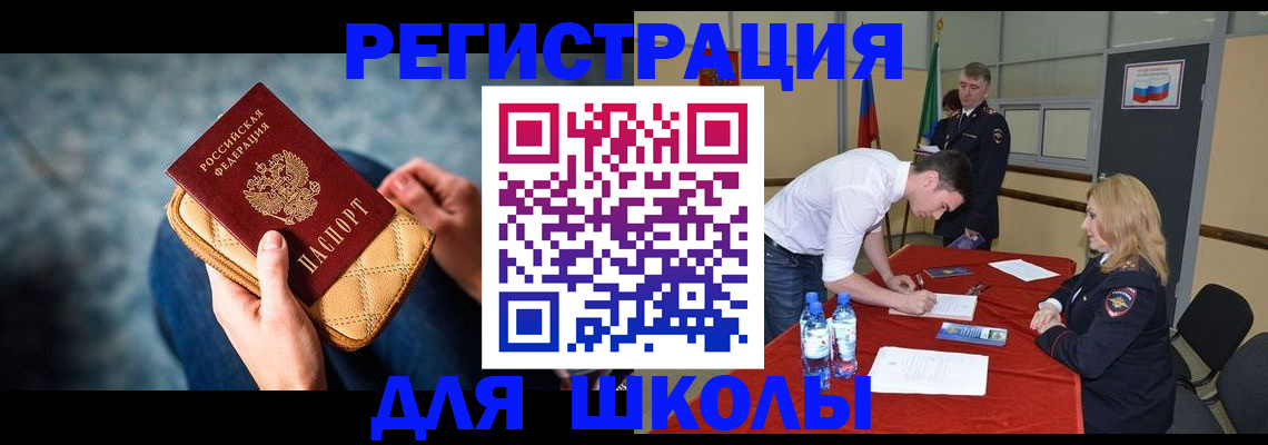 прописка поиск в Владивостоке