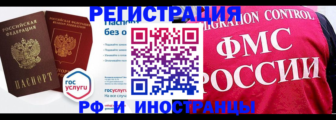 прописка гарантия в Владивостоке