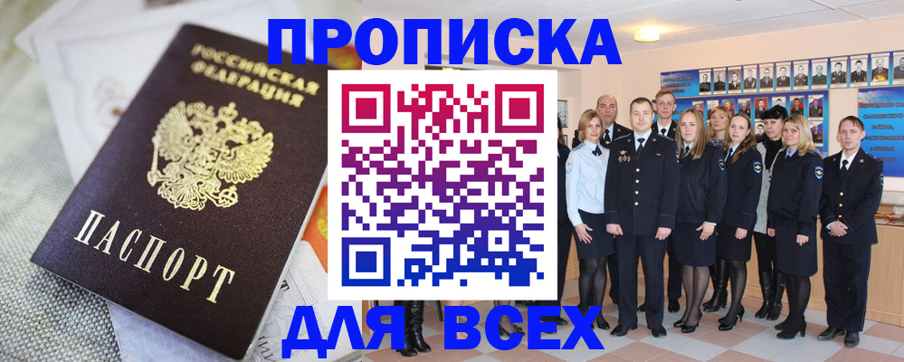 регистрация для школы в Владивостоке